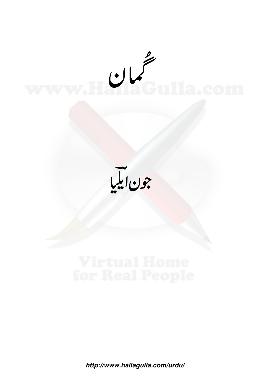 Guman PDF Download