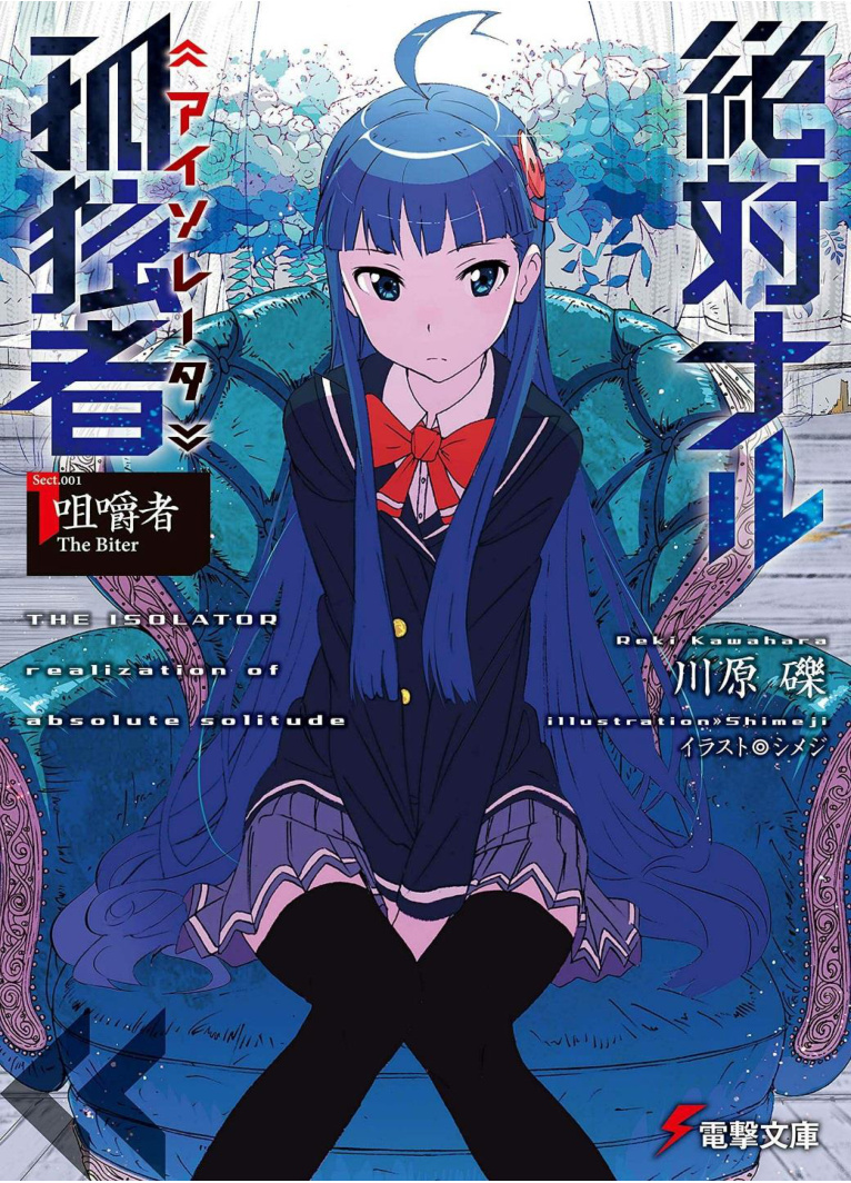 Absolute Solitude Volumen 01 Spanish Edition Reki Kawahara Kitap Kapağı