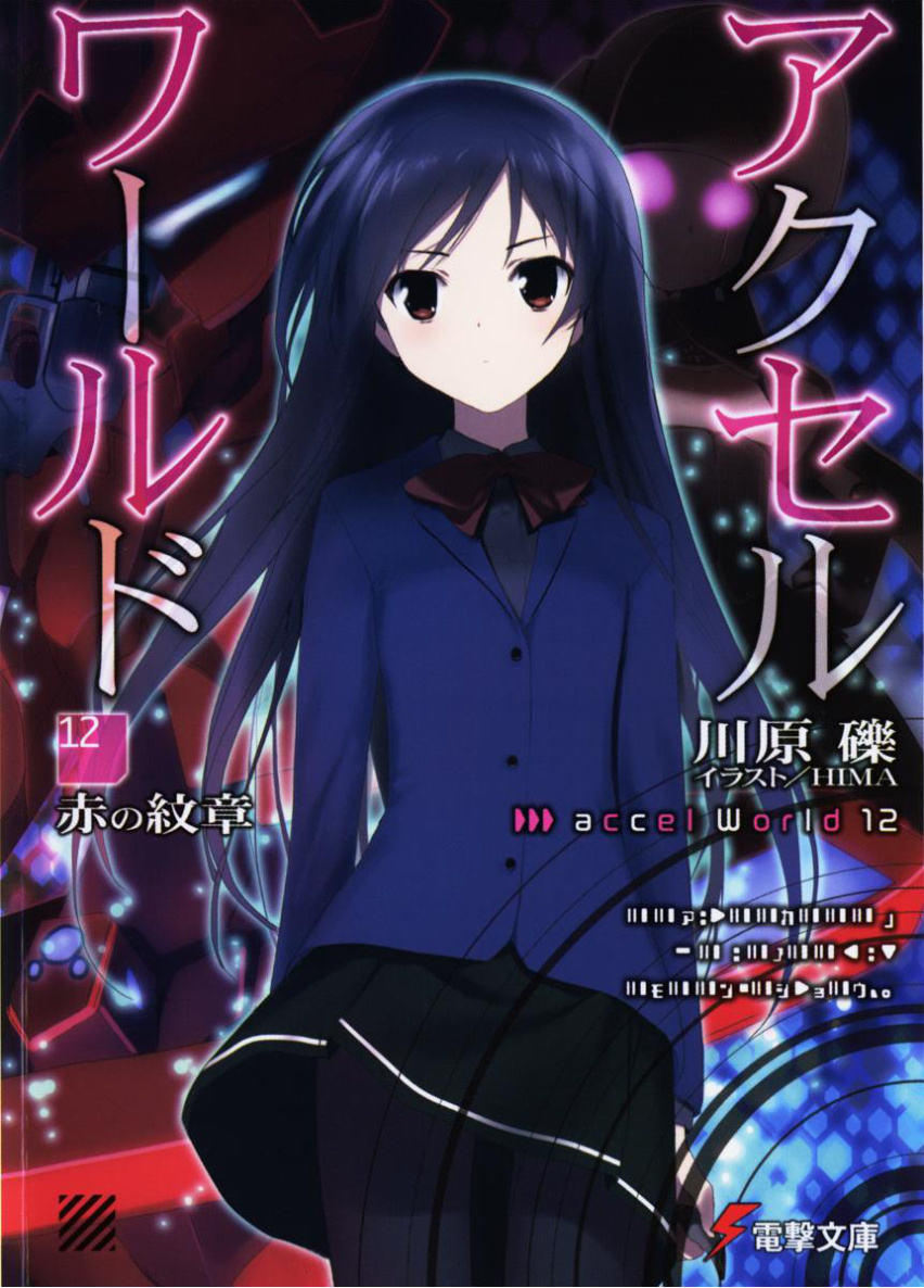 Accel World Volumen 12 PDF Download