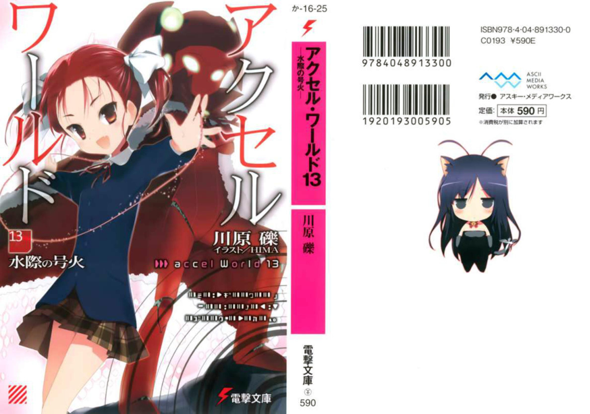Accel World - Volumen 13 PDF Download