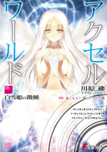 Accel World Volumen 16 Spanish Edition Reki Kawahara Kitap Kapağı