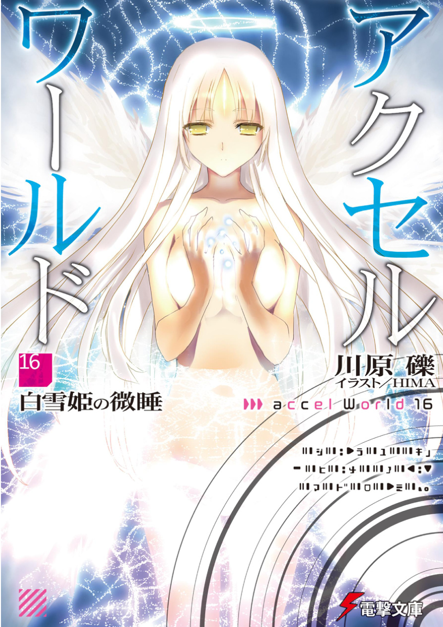 Accel World - Volumen 16 PDF Download