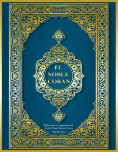 El Noble Coran Spanish Edition Abdel Ghani Melara Navio 1 Kitap Kapağı