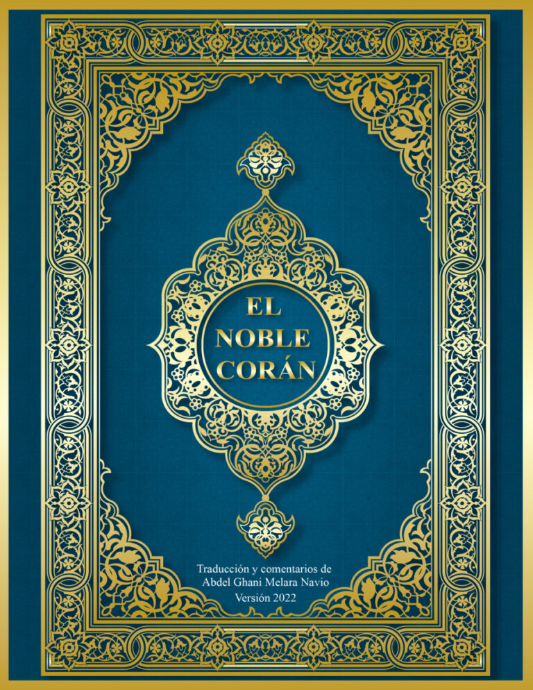 El Noble Coran Spanish Edition Abdel Ghani Melara Navio 1 Kitap Kapağı