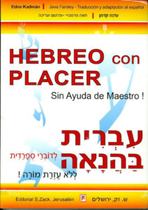 Hebreo con placer Spanish Edition Edna Kadman Kitap Kapağı