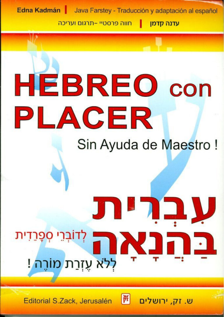 Hebreo con placer Spanish Edition Edna Kadman Kitap Kapağı