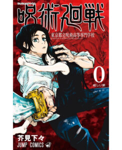 Jujutsu kaisen Spanish Edition Gege akutsami Kitap Kapağı