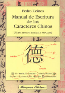 Manual de escritura de caracteres chinos Spanish Edition Pedro Ceinos Kitap Kapağı