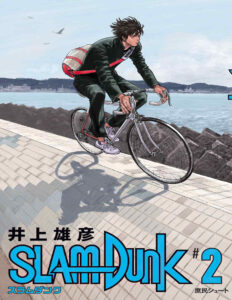 slam dunk 2 Spanish Edition Takehiko Inoue Kitap Kapağı