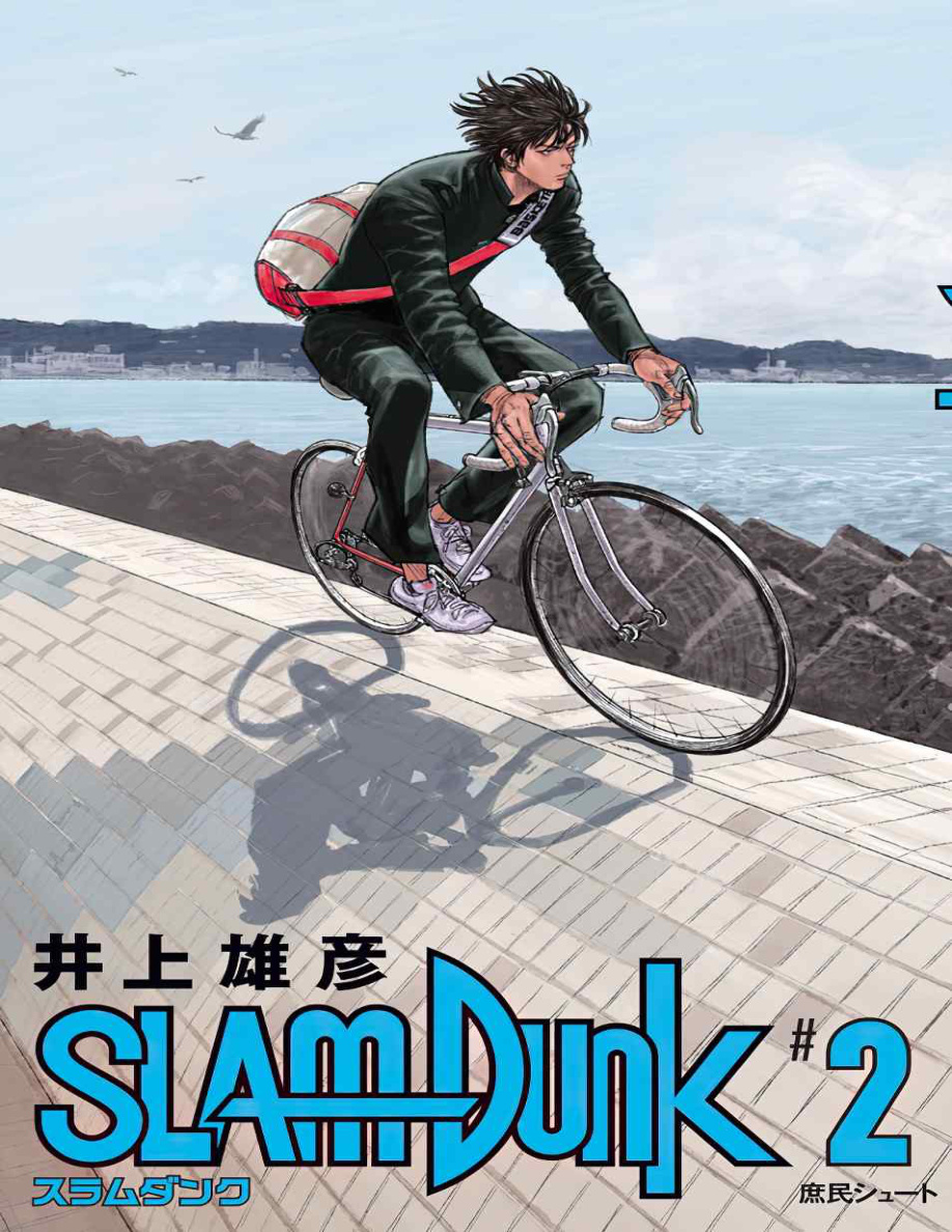 Slam Dunk 2 (Spanish Edition) PDF Download