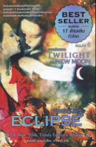 คราสสยุมพร Eclipse สเตเฟนี เมเยอร์ อาทิตยา Kitap Kapağı