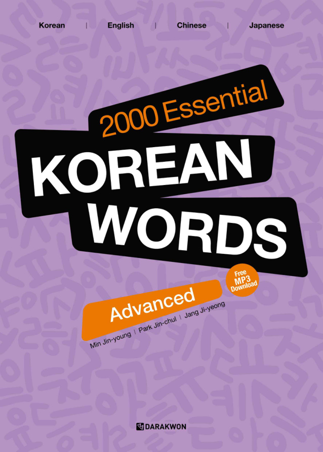 2000 Essential Korean Words Advanced Min Jin young Kitap Kapağı