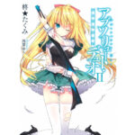 Absolute Duo Volumen 02 Spanish Edition Takumi Hiiragiboshi Kitap Kapağı