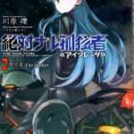Absolute Solitude Volumen 02 Spanish Edition Reki Kawahara Kitap Kapağı