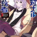 Absolute Solitude Volumen 03 Spanish Edition Reki Kawahara Kitap Kapağı