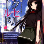 Accel World Vol07 Spanish Edition Reki Kawahara Kitap Kapağı