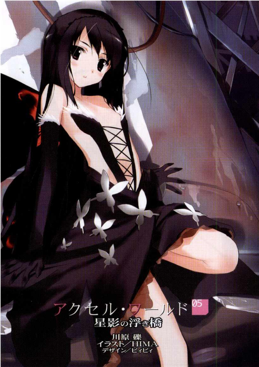 Accel World - Volumen 05 PDF Download