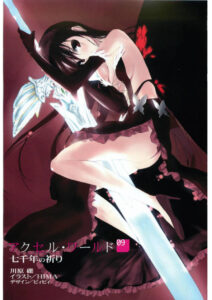 Accel World Volumen 09 Spanish Edition Reki Kawahara Kitap Kapağı