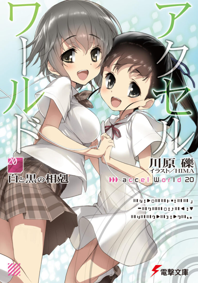 Accel World Volumen 20 Spanish Edition Reki Kawahara Kitap Kapağı