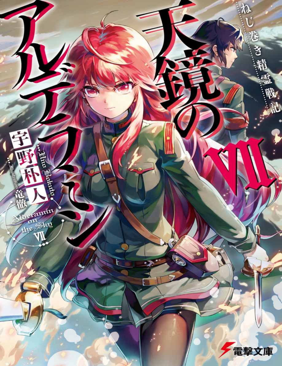 Alderamin of the sky Bokuto Uno Kitap Kapağı