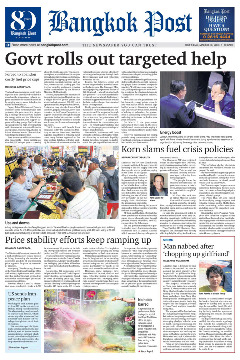Bangkok Post 26 March 2026 Bangkok Post Kitap Kapağı