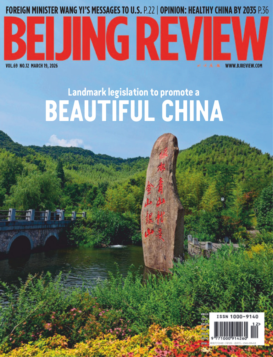 Beijing Review 19 March 2026 PDF Download