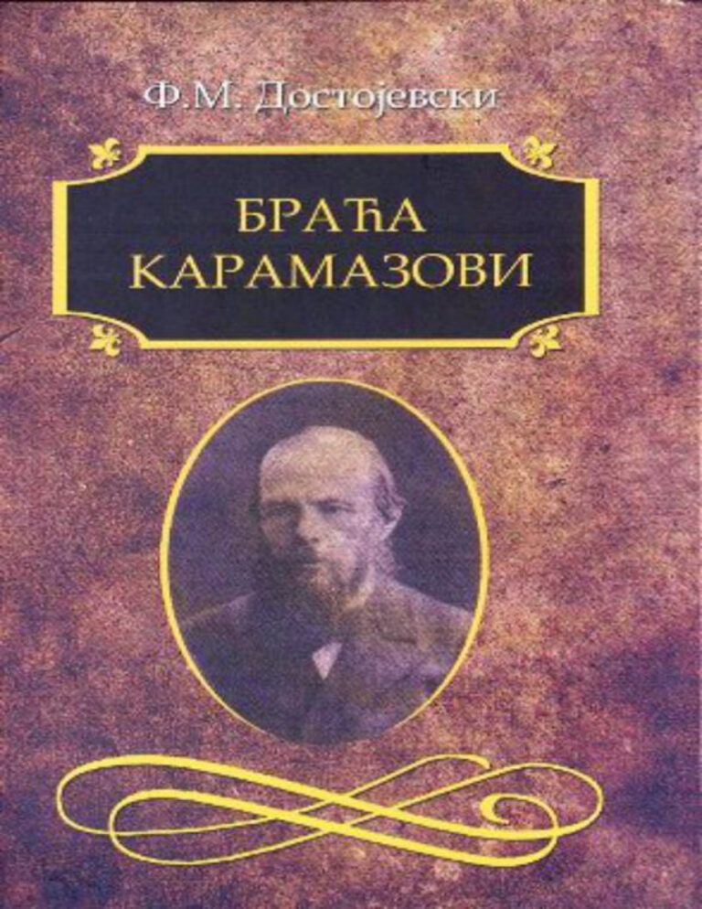 Braca Karamazovi Serbian Edition Fjodor Dostojevski Kitap Kapağı