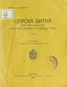 Cerska bitka Serbian Edition Živan J Ranković Kitap Kapağı