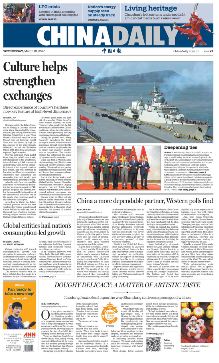 China Daily 18 March 2026 China Daily Kitap Kapağı