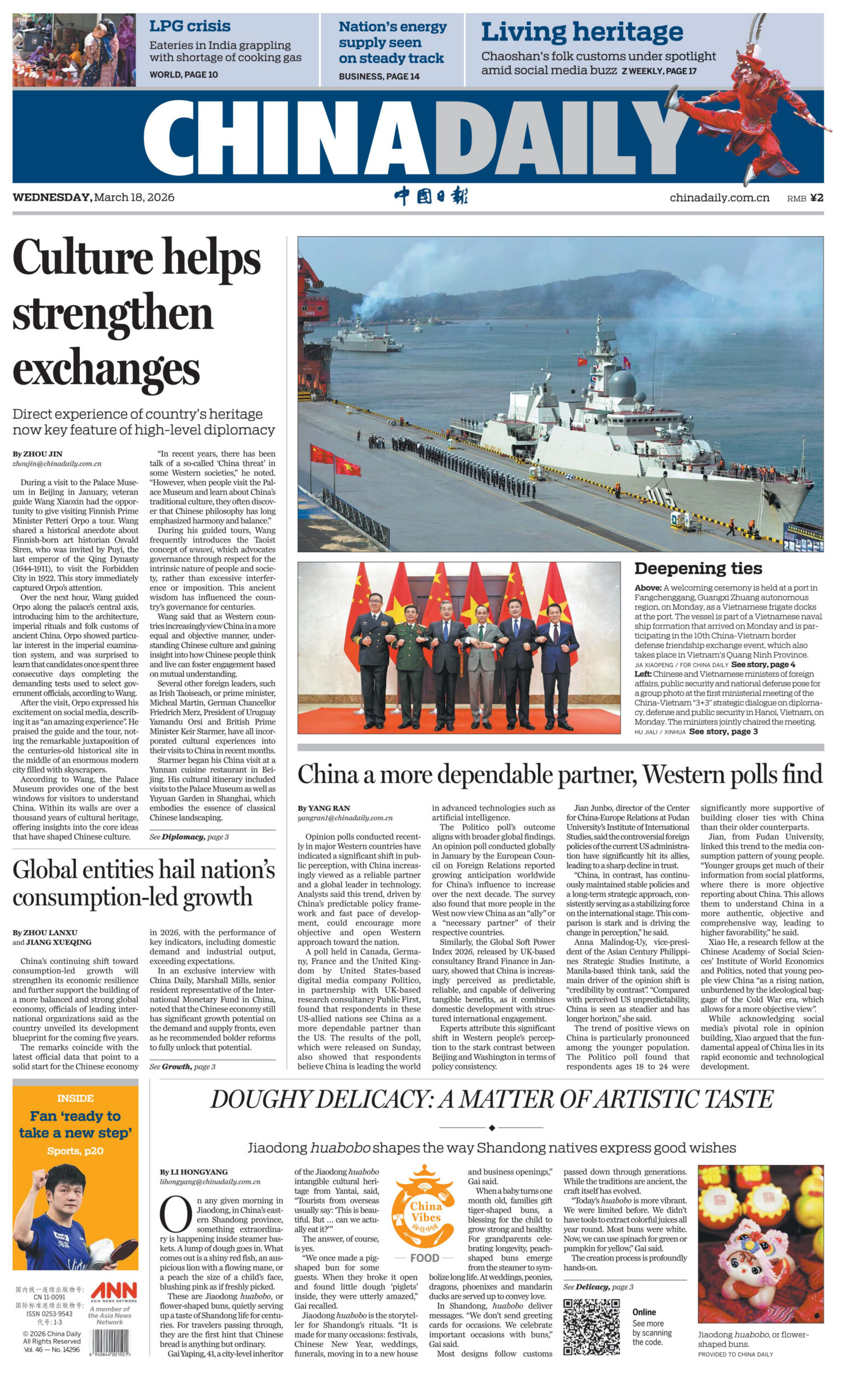 China Daily 18 March 2026 PDF Download