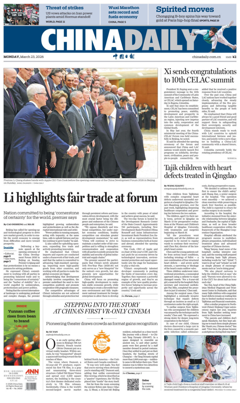 China Daily 23 March 2026 China Daily Kitap Kapağı