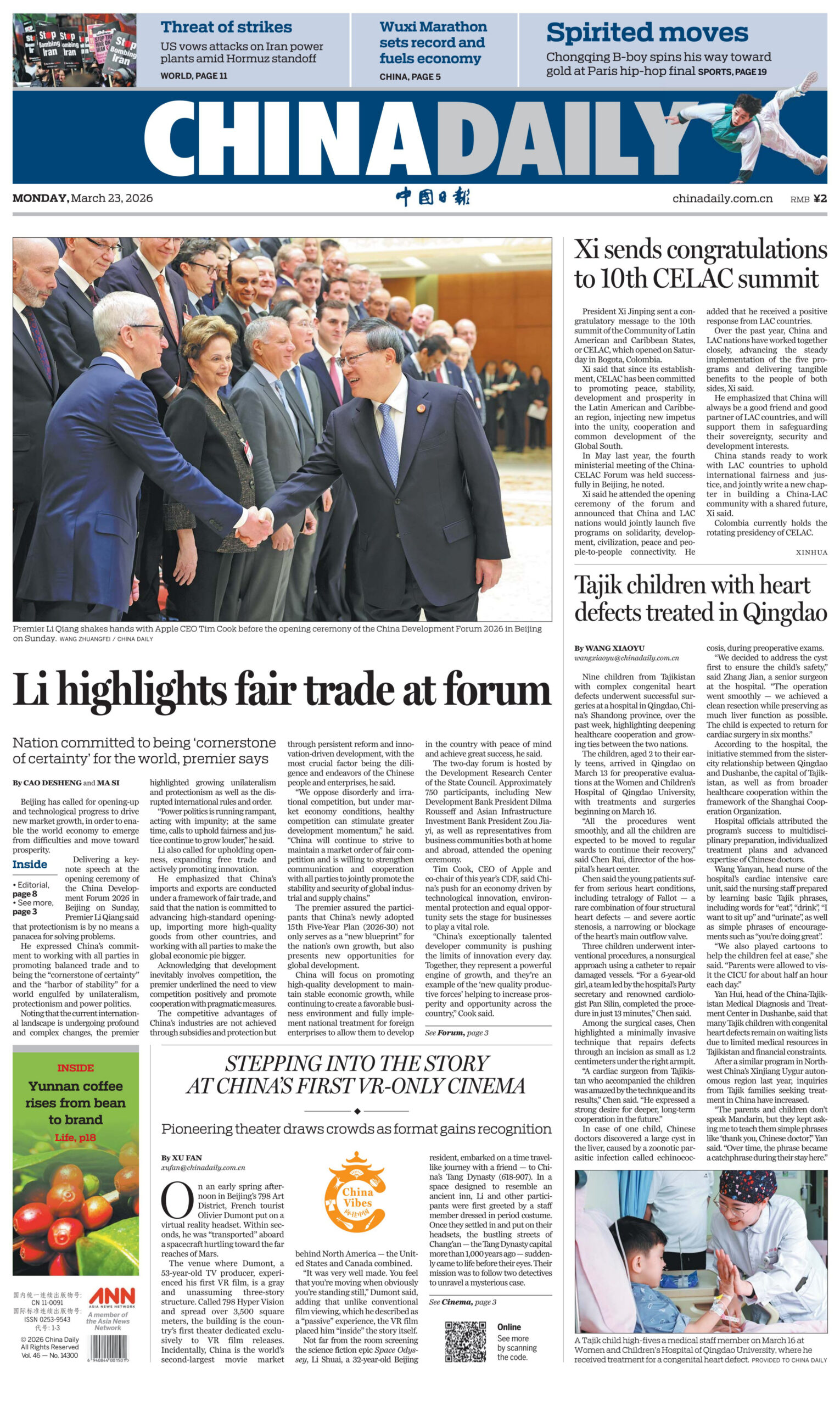 China Daily 23 March 2026 PDF Download