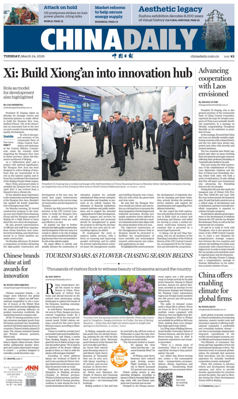 China Daily 24 March 2026 China Daily Kitap Kapağı