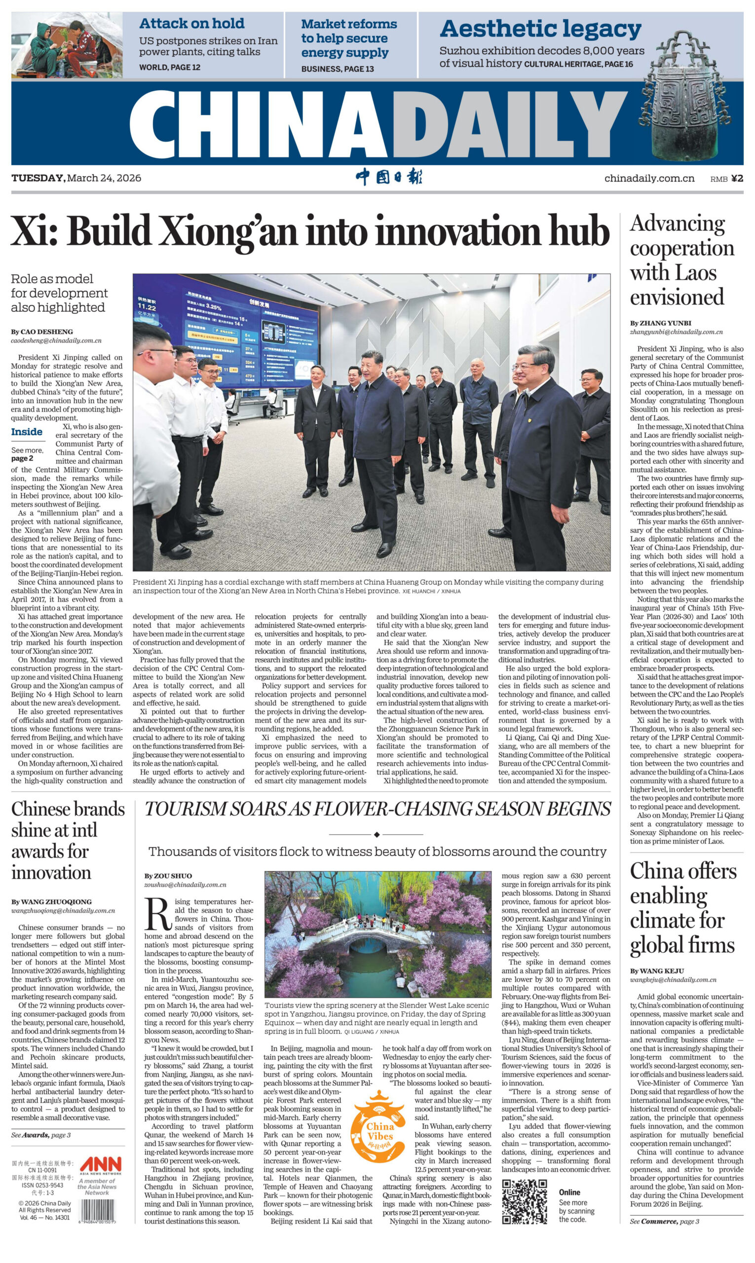 China Daily 24 March 2026 PDF Download