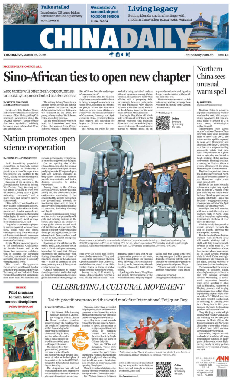China Daily 26 March 2026 China Daily Kitap Kapağı