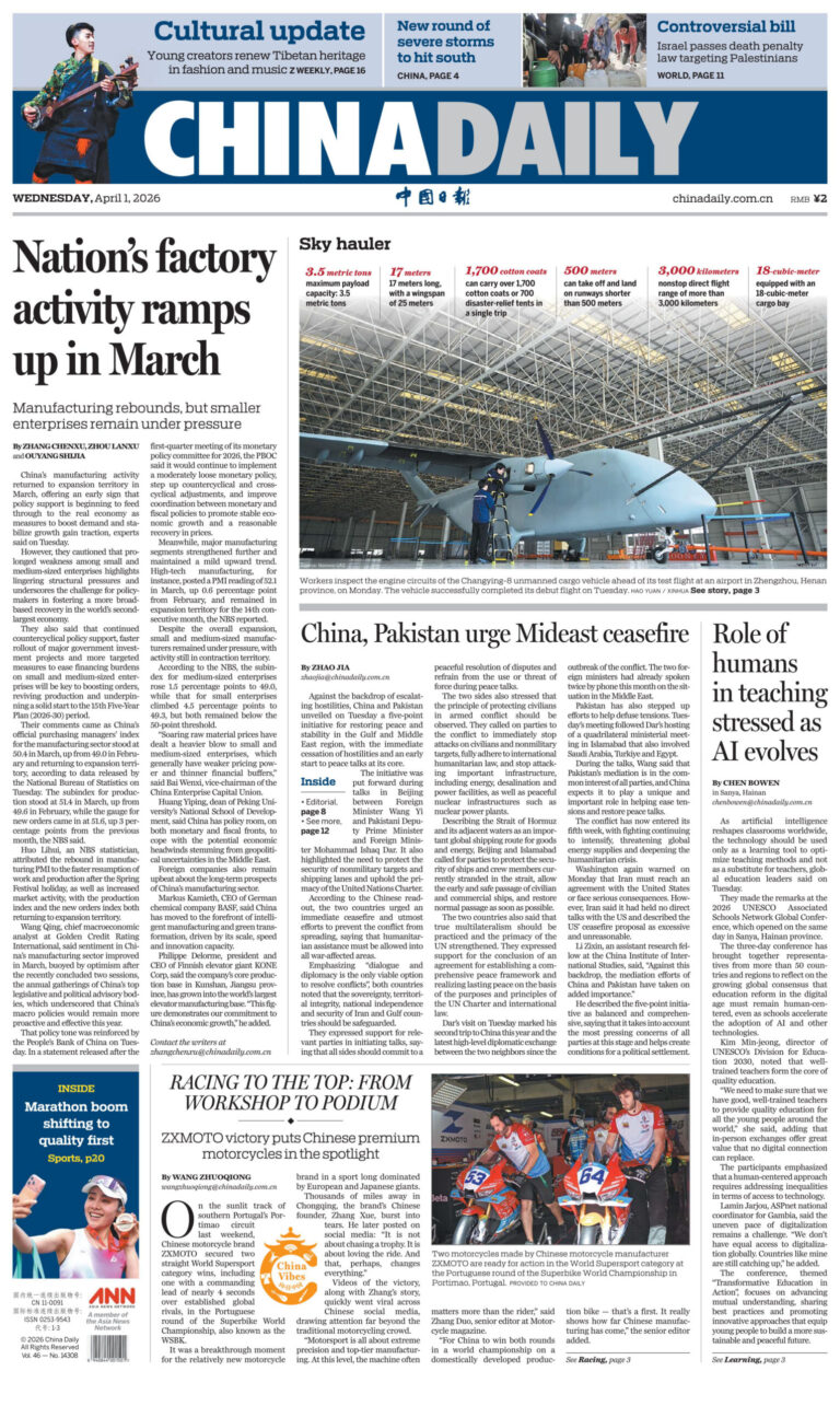 China Daily April 01 2026 China Daily Kitap Kapağı