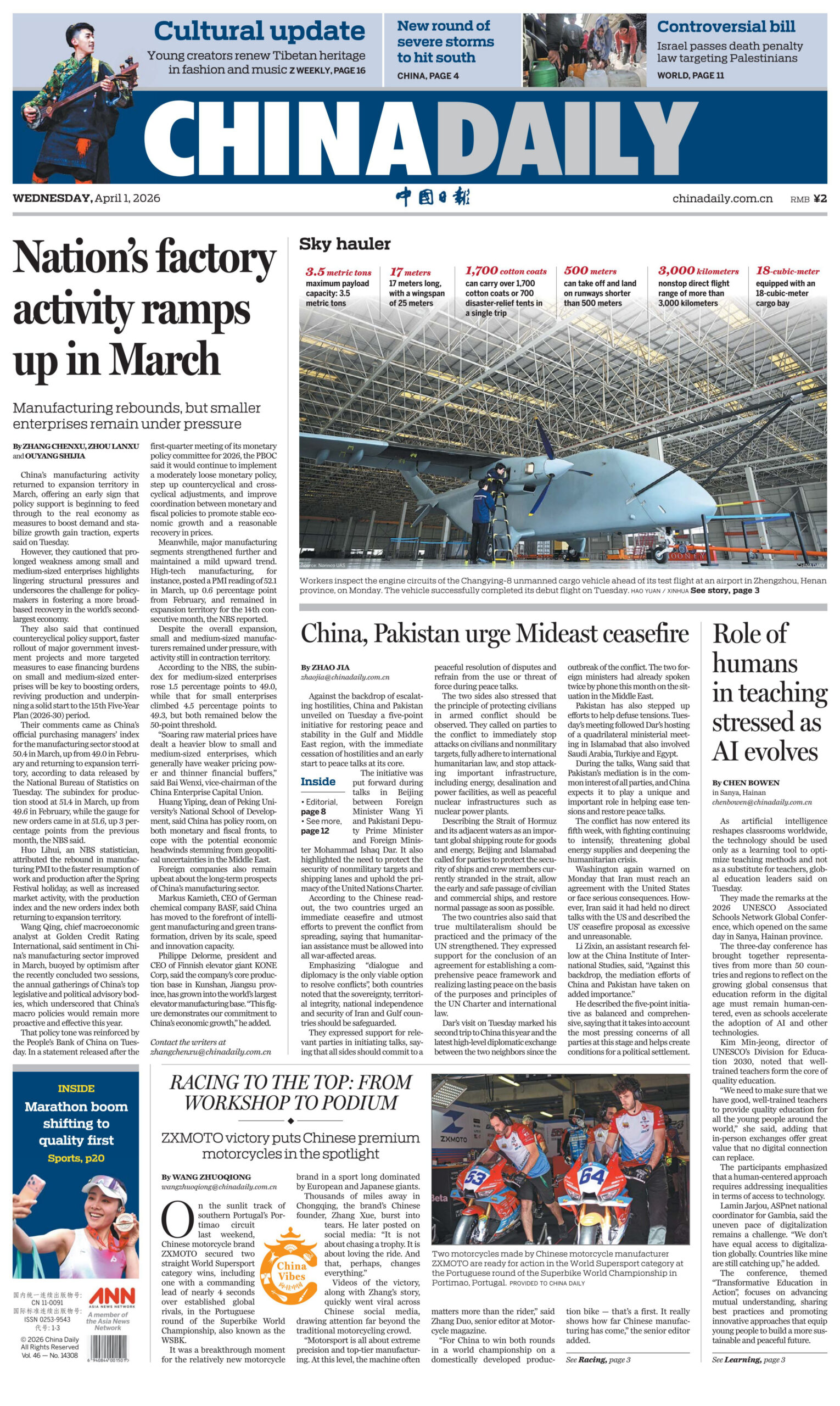 China Daily April 01 2026 PDF Download