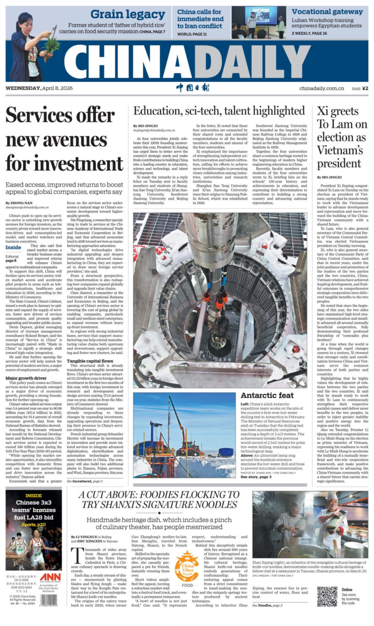 China Daily April 08 2026 China Daily Kitap Kapağı