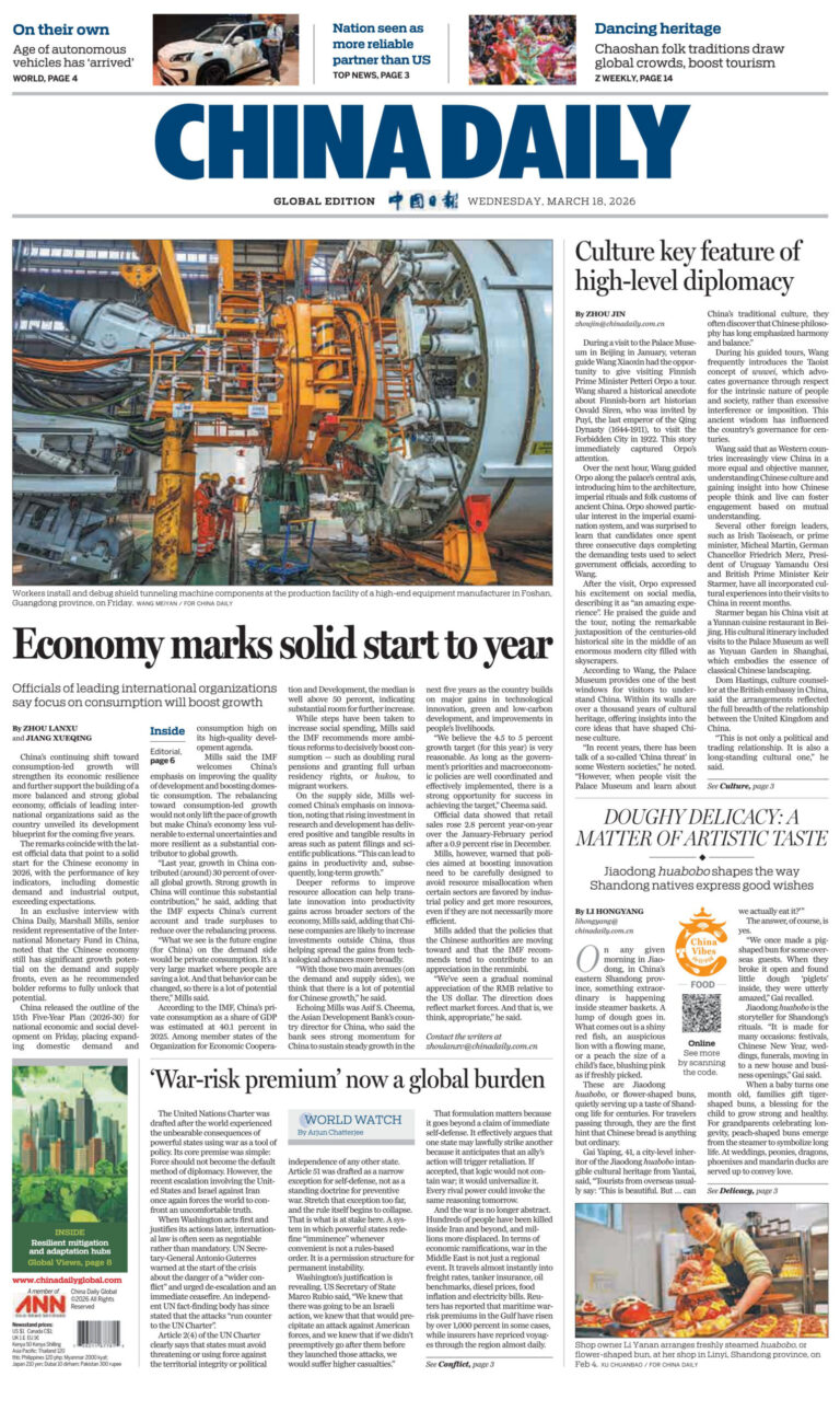 China Daily Global Edition USA 18 March 2026 China Daily Global Edition USA Kitap Kapağı