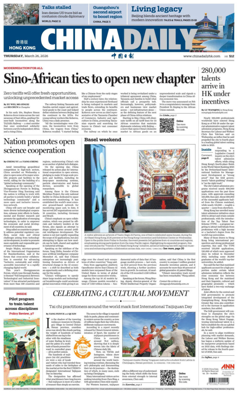 China Daily Hong Kong 26 March 2026 China Daily Hong Kong Kitap Kapağı