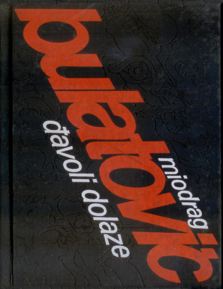 Davoli dolaze Miodrag Bulatovic Kitap Kapağı