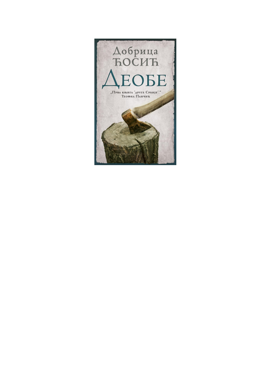 Seobe II PDF Download