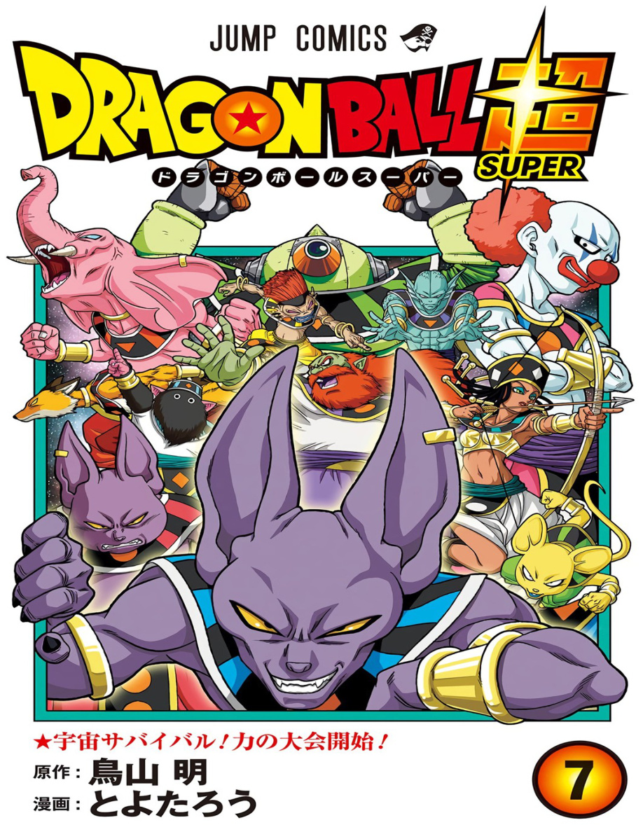 Dragon Ball Super Vol 7 Akira Toriyama Kitap Kapağı
