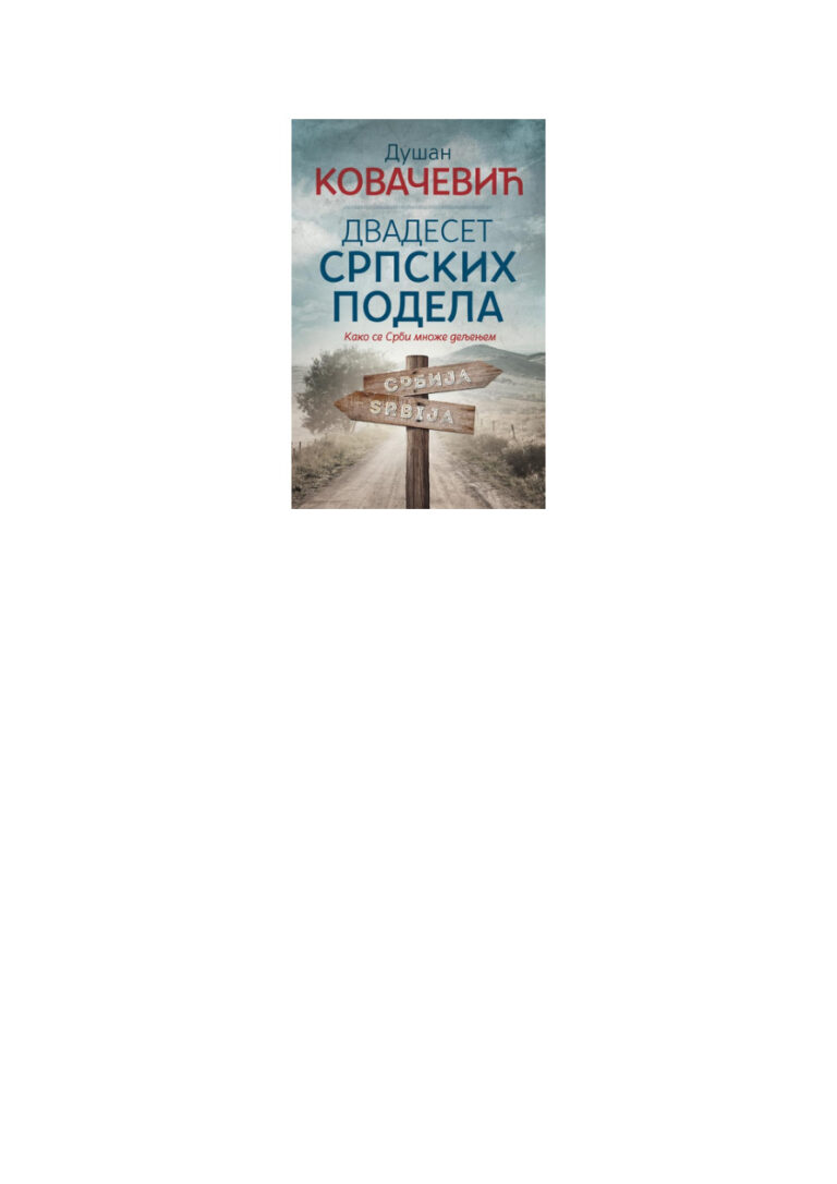 Dvadeset srpskih podela Dusan Kovacevic Kitap Kapağı