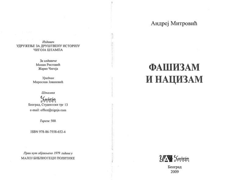 Fasizam i nacizam Serbian Edition Andrej Mitrovic Kitap Kapağı