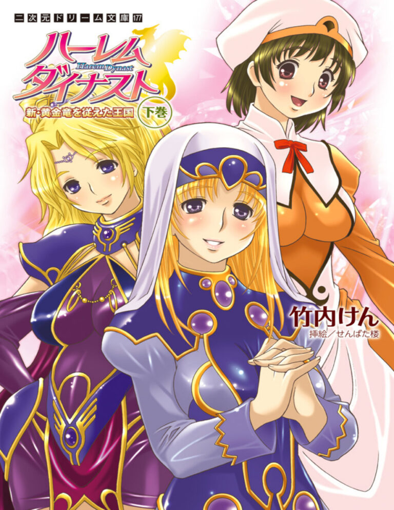 Harem Castle Vol 2 Takeuchi Ken Kitap Kapağı