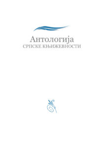 Kroz vasionu i vekove Serbian Edition Milutin Milankovic Kitap Kapağı