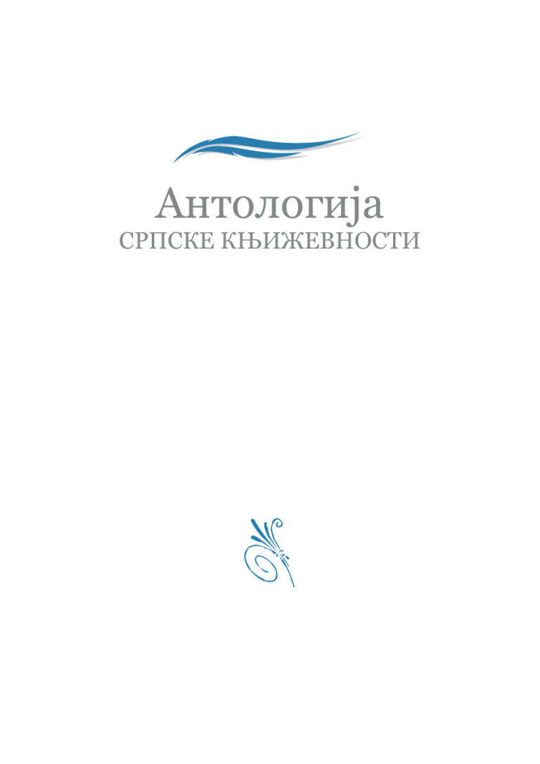 Kroz vasionu i vekove Serbian Edition Milutin Milankovic Kitap Kapağı