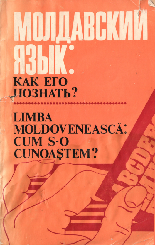 LIMBA MOLDOVENEASCA Romanian Edition Tudor Magder Kitap Kapağı