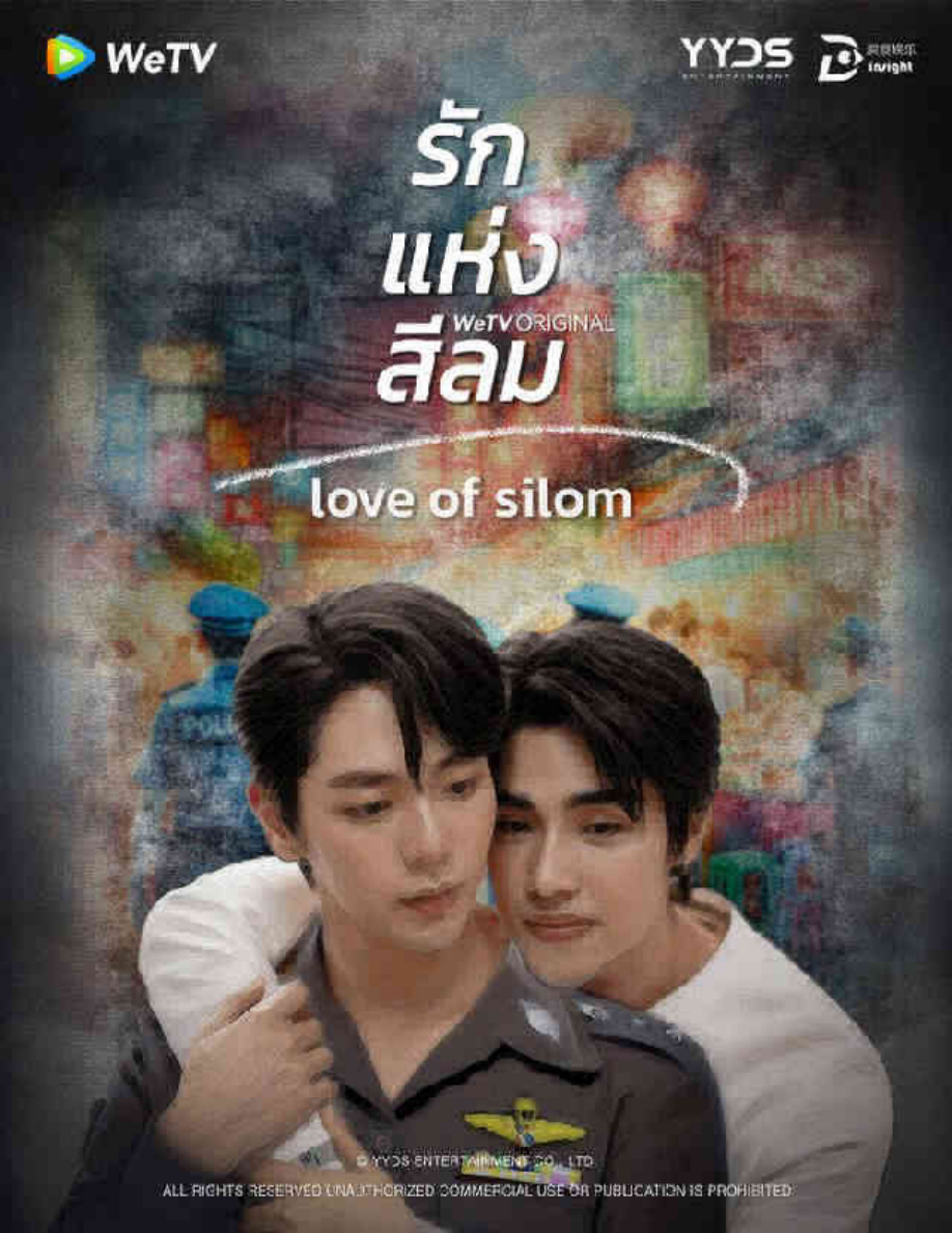 Love of silom PDF Download
